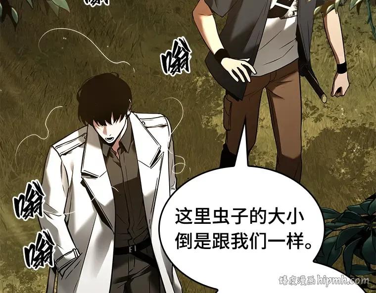 129 可以改变的东西（4） 第32页