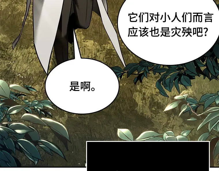 129 可以改变的东西（4） 第33页