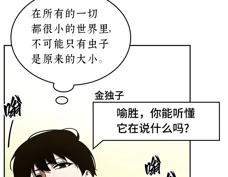 129 可以改变的东西（4） 第35页