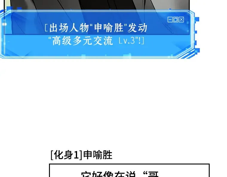 129 可以改变的东西（4） 第37页