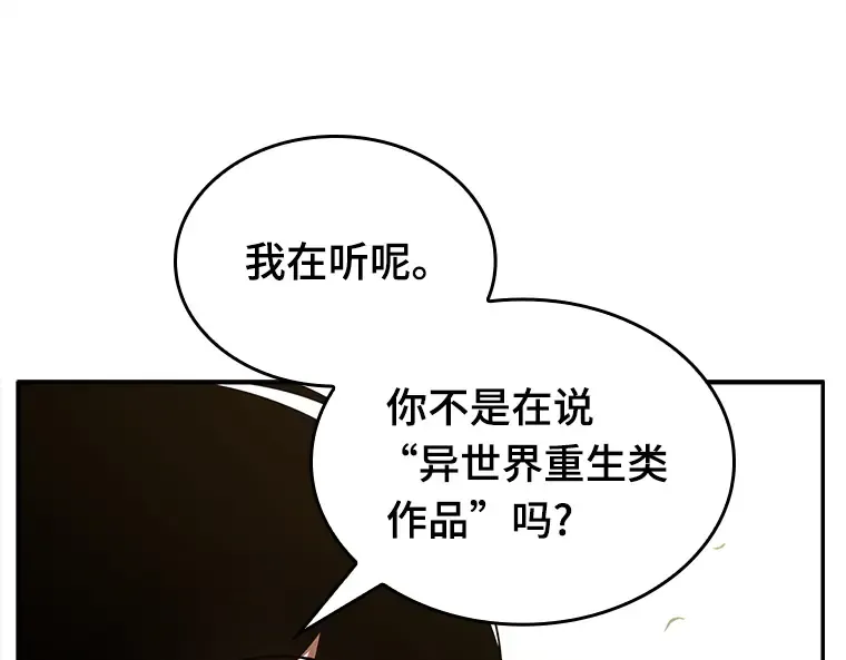 129 可以改变的东西（4） 第43页