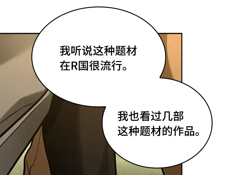 129 可以改变的东西（4） 第46页