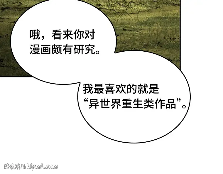 129 可以改变的东西（4） 第48页