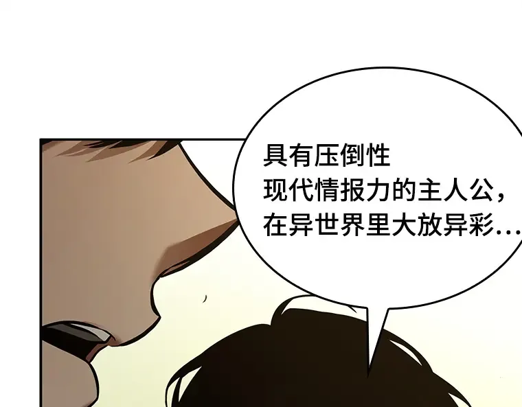 129 可以改变的东西（4） 第49页