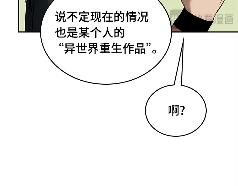 129 可以改变的东西（4） 第51页