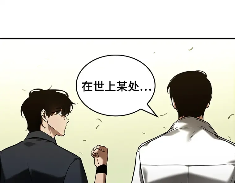 129 可以改变的东西（4） 第52页