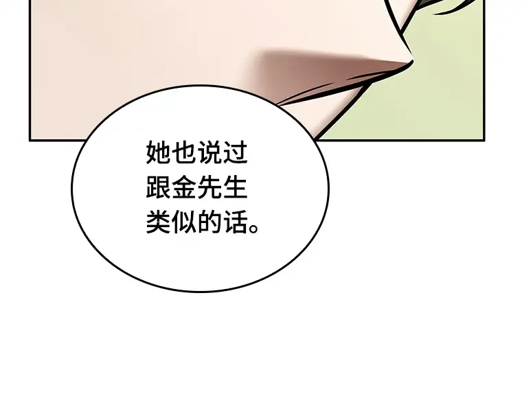 129 可以改变的东西（4） 第63页