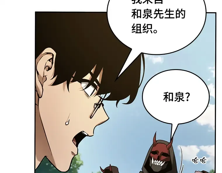 129 可以改变的东西（4） 第123页