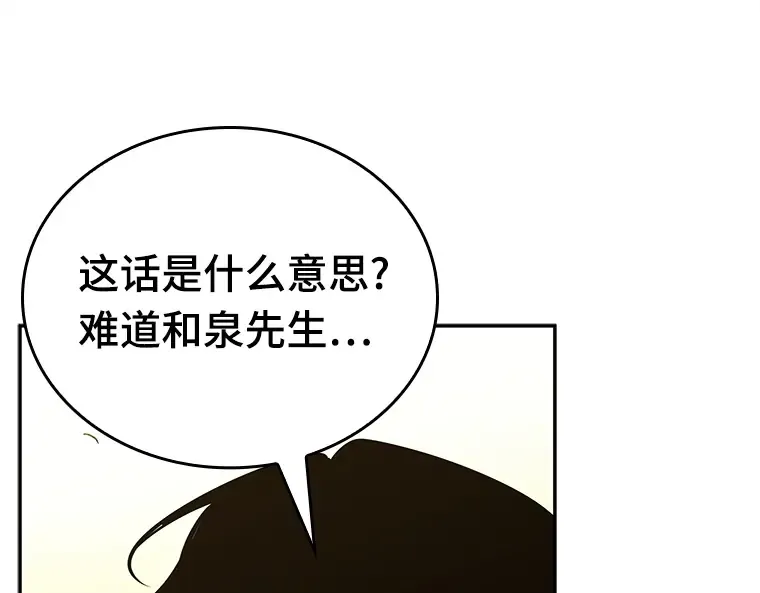 129 可以改变的东西（4） 第129页