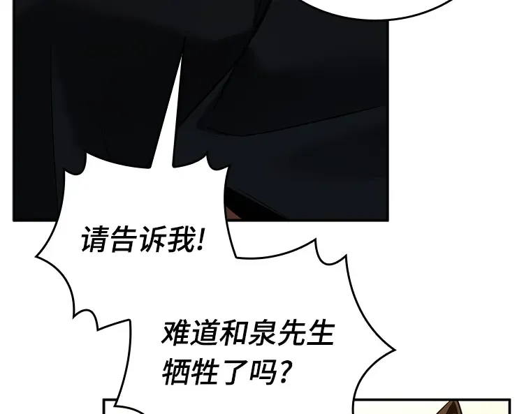 129 可以改变的东西（4） 第131页