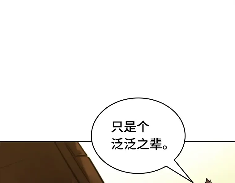 129 可以改变的东西（4） 第137页