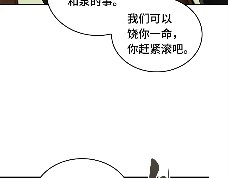 129 可以改变的东西（4） 第139页