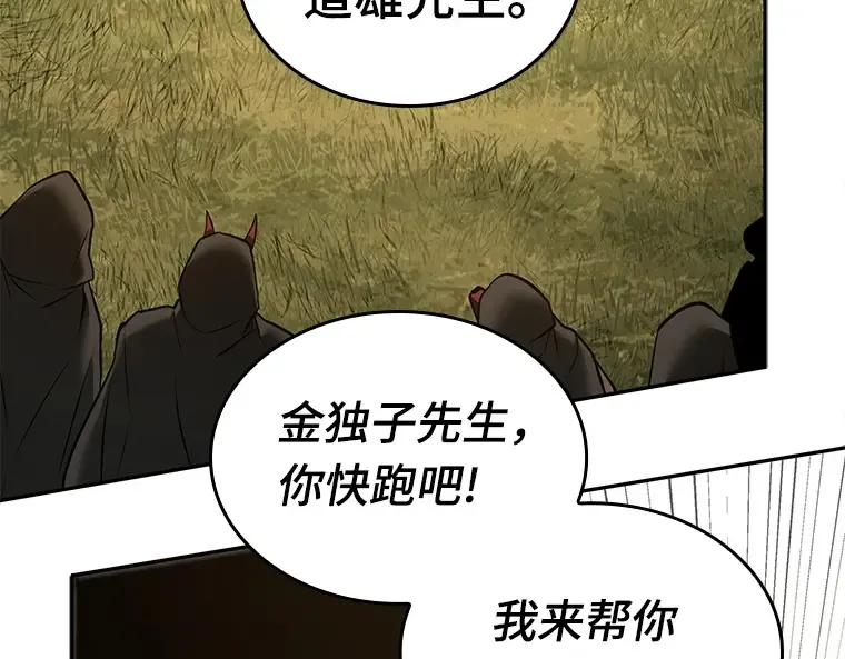 129 可以改变的东西（4） 第239页