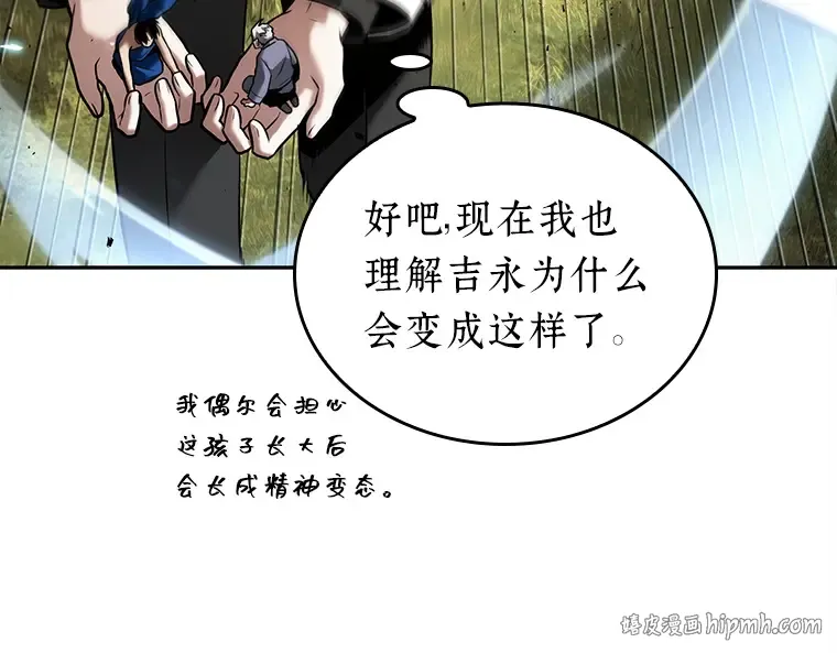 130 可以改变的东西（5） 第88页