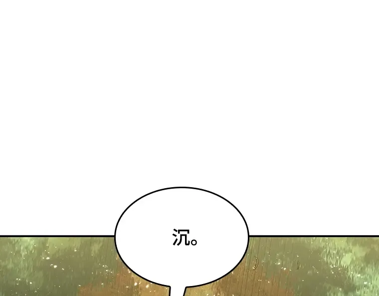 130 可以改变的东西（5） 第113页