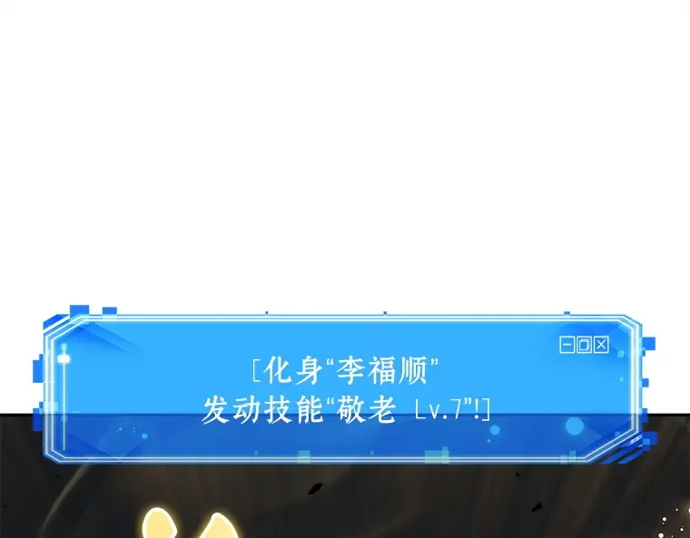 131 可以改变的东西（6） 第198页