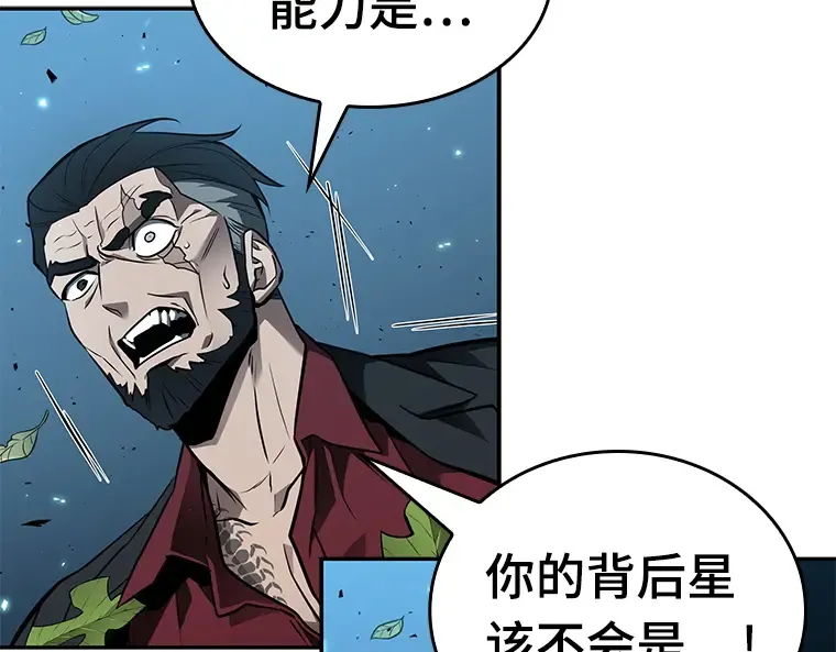 132 可以改变的东西（7） 第43页
