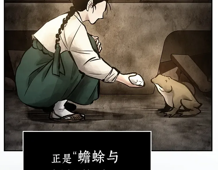 132 可以改变的东西（7） 第54页