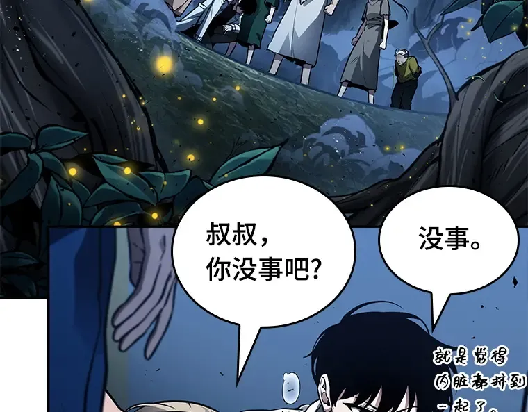 133 可以改变的东西（8） 第51页