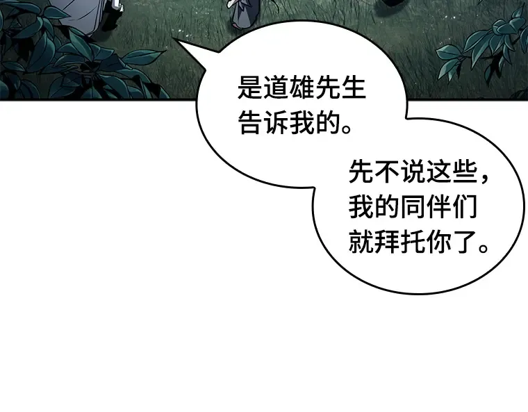 133 可以改变的东西（8） 第57页
