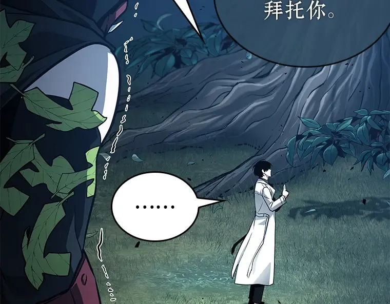 133 可以改变的东西（8） 第118页