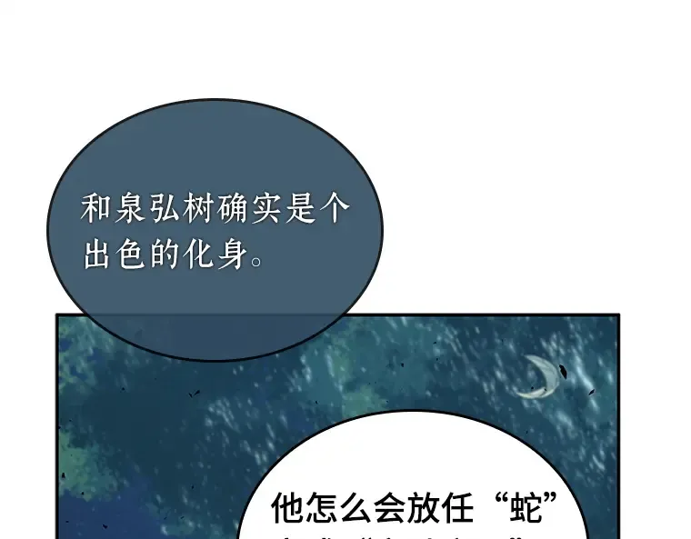 133 可以改变的东西（8） 第137页