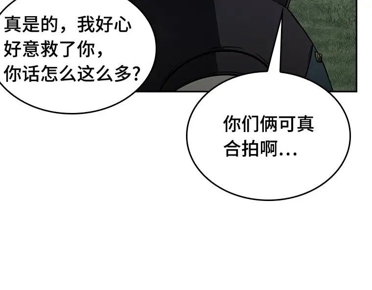 134 可以改变的东西（9） 第101页
