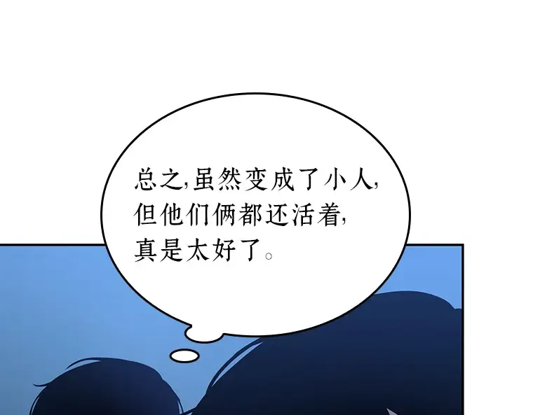 134 可以改变的东西（9） 第123页