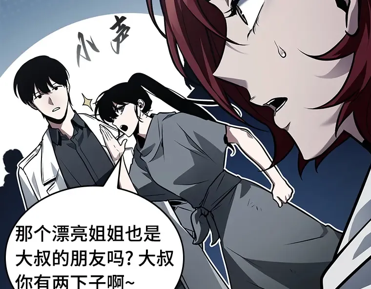 134 可以改变的东西（9） 第167页