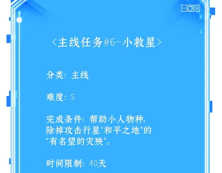 134 可以改变的东西（9） 第241页