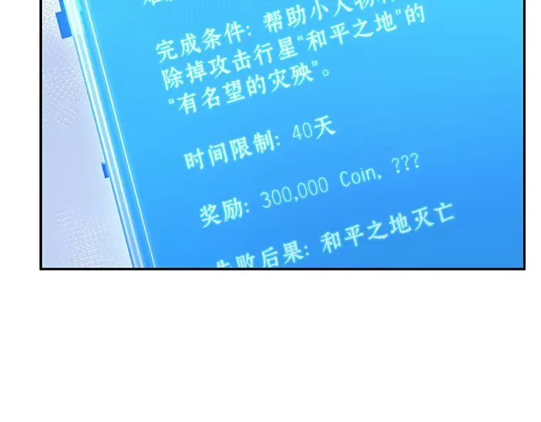 135 直面神的人们（1） 第7页