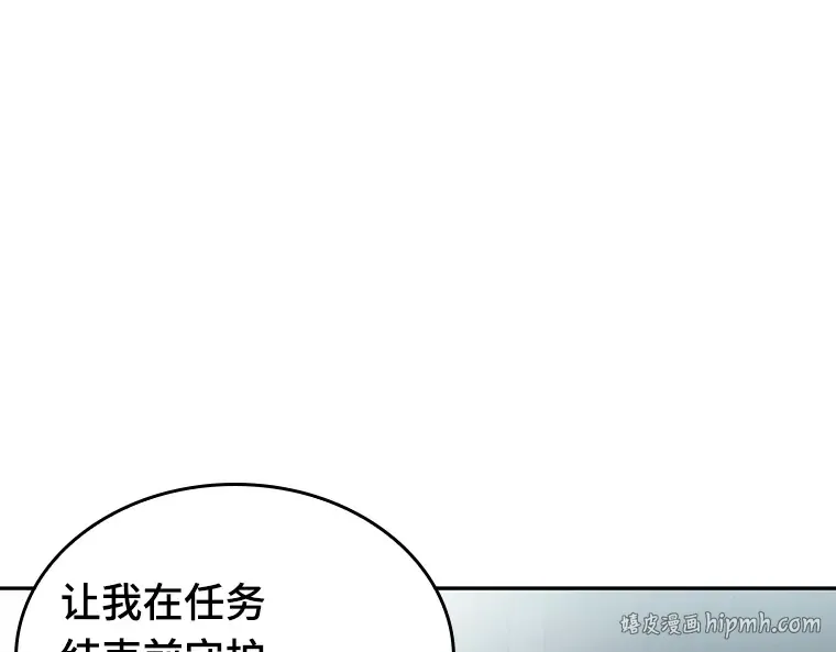 135 直面神的人们（1） 第8页