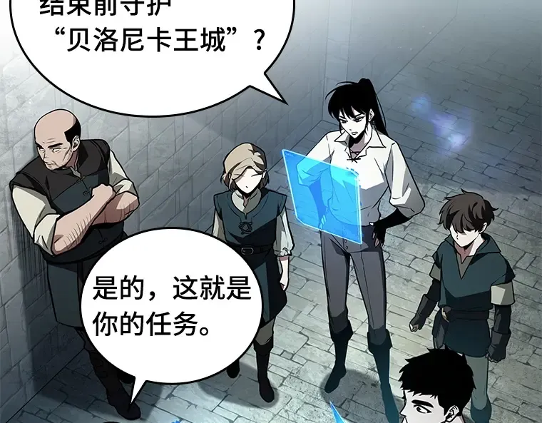 135 直面神的人们（1） 第9页