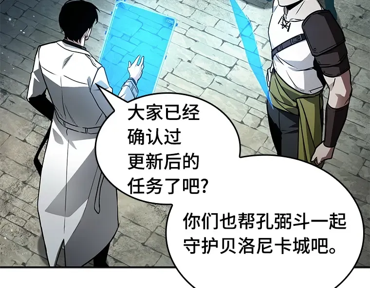 135 直面神的人们（1） 第10页