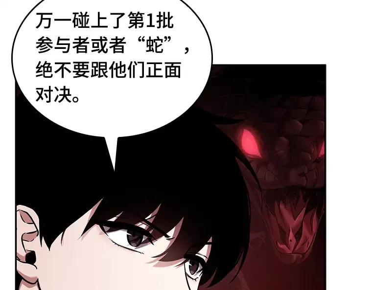 135 直面神的人们（1） 第12页
