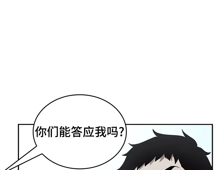 135 直面神的人们（1） 第15页
