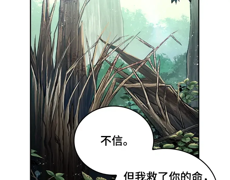 135 直面神的人们（1） 第45页
