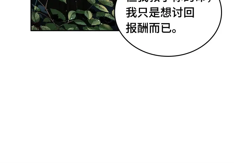 135 直面神的人们（1） 第46页