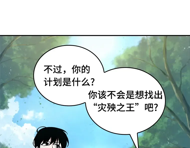 135 直面神的人们（1） 第51页