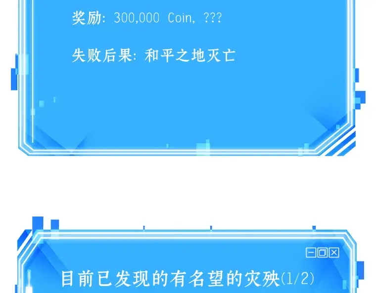 135 直面神的人们（1） 第54页