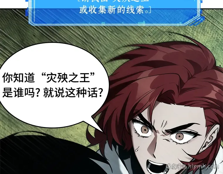 135 直面神的人们（1） 第56页