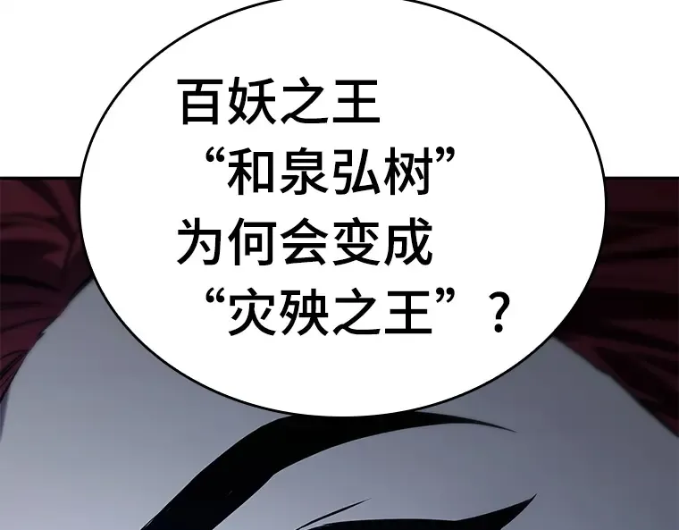 135 直面神的人们（1） 第63页