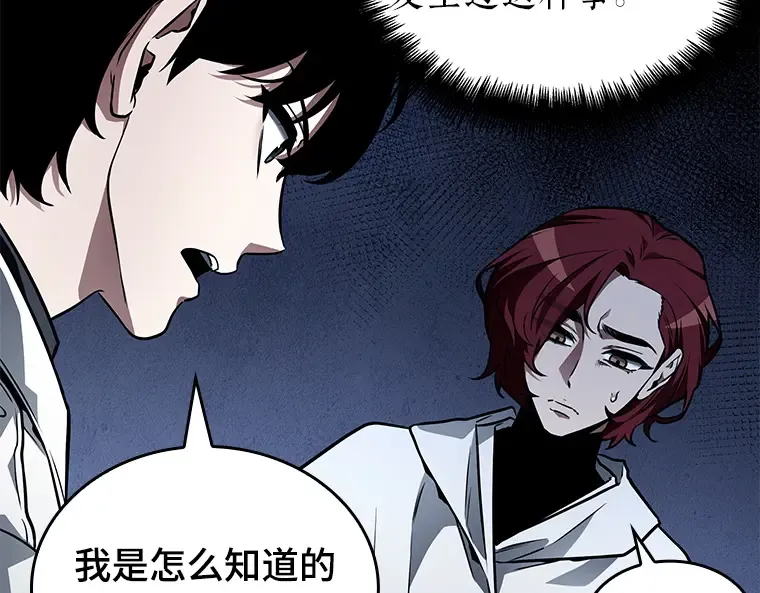 135 直面神的人们（1） 第76页