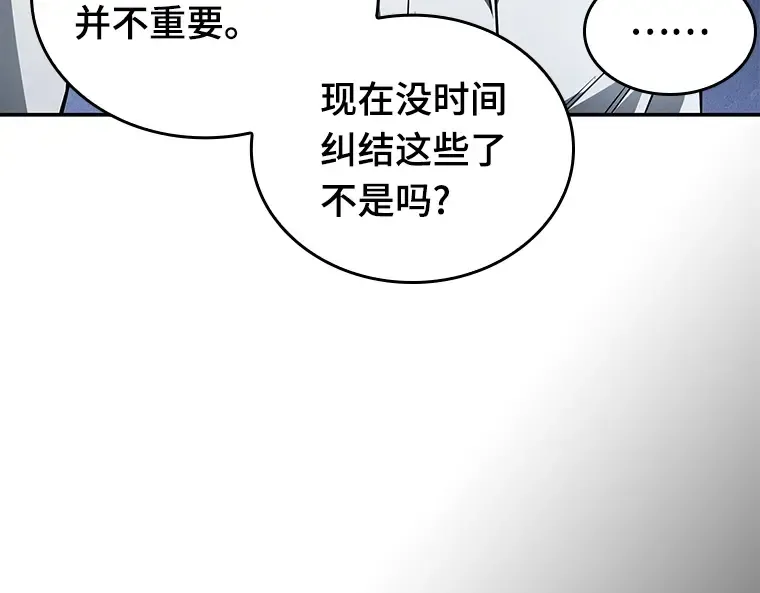 135 直面神的人们（1） 第77页