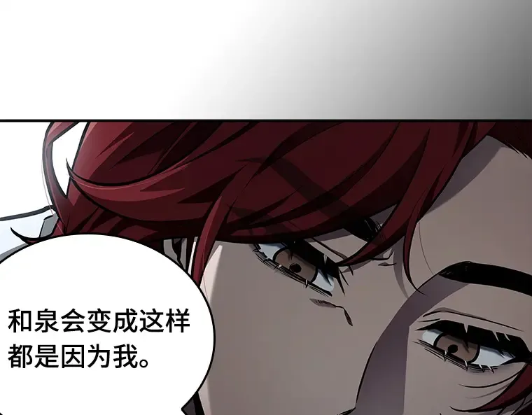 135 直面神的人们（1） 第78页