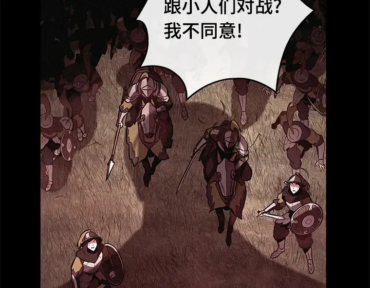 135 直面神的人们（1） 第81页
