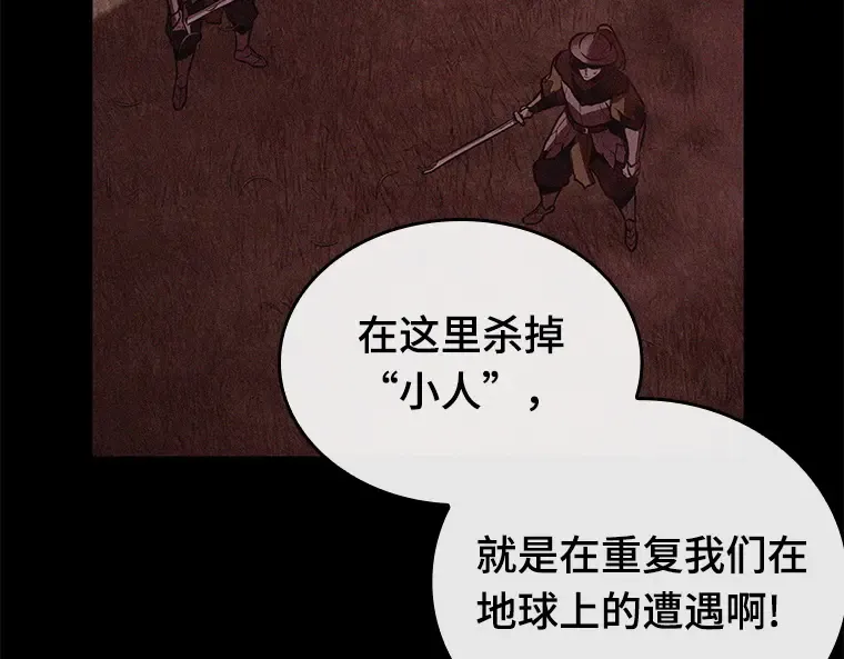 135 直面神的人们（1） 第82页