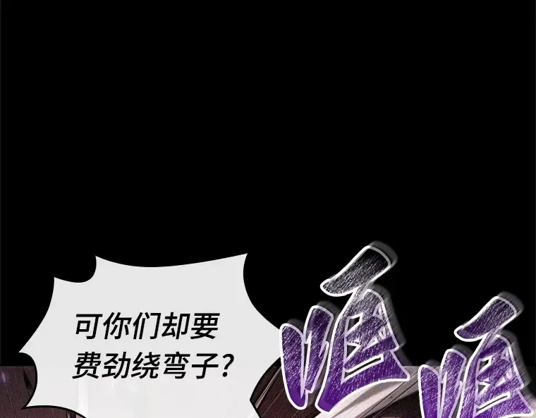 135 直面神的人们（1） 第87页