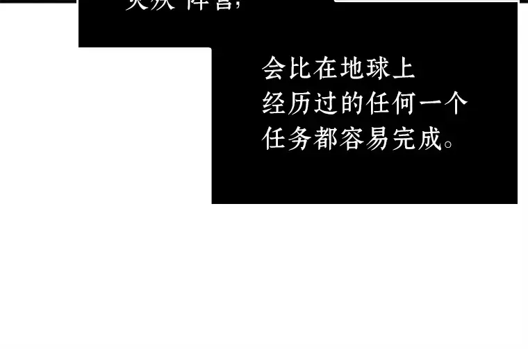 135 直面神的人们（1） 第97页