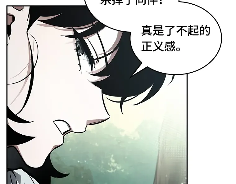 135 直面神的人们（1） 第99页